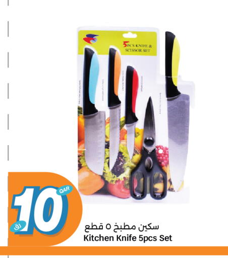 تجهيزات المطابخ in سيتي هايبرماركت, قطر Offers - قطر available at سيتي هايبرماركت in قطر - الوكرة