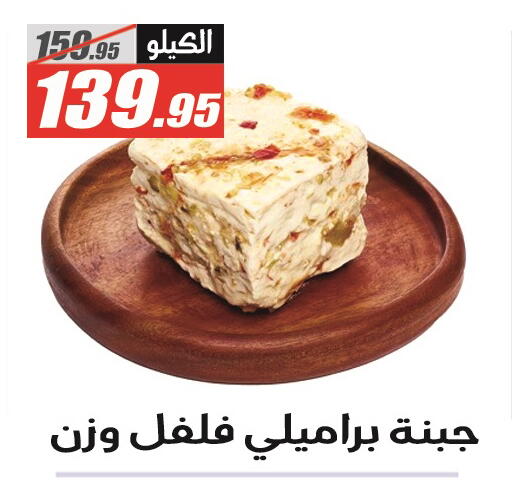 available at الفرجاني هايبر ماركت in Egypt - القاهرة