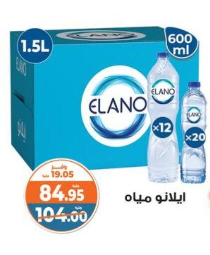 available at كازيون in Egypt - القاهرة