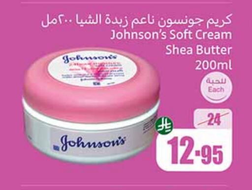 جونسونز كريم للوجه available at أسواق عبد الله العثيم in مملكة العربية السعودية, السعودية, سعودية - رفحاء
