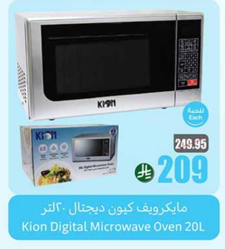 available at Othaim Markets in KSA, Saudi Arabia, Saudi - Mecca