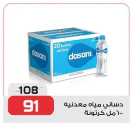 available at زهران ماركت in Egypt - القاهرة