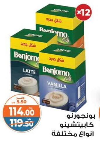 Vanilla available at Kazyon  in Egypt - Cairo