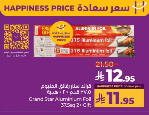 Foils & Cling in LULU Hypermarket, Saudi Arabia Offers - Saudi Arabia Aluminum Foil available at LULU Hypermarket in KSA, Saudi Arabia, Saudi - Hafar Al Batin