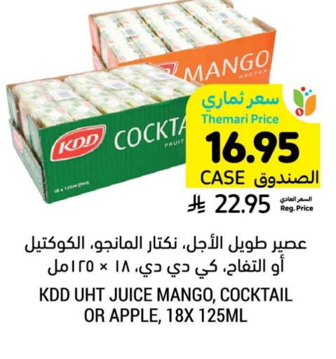 KDD available at Tamimi Market in KSA, Saudi Arabia, Saudi - Medina