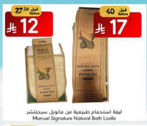 available at مانويل ماركت in مملكة العربية السعودية, السعودية, سعودية - جدة