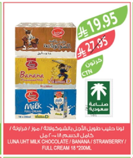 LUNA Long Life / UHT Milk available at Farm  in KSA, Saudi Arabia, Saudi - Al Khobar