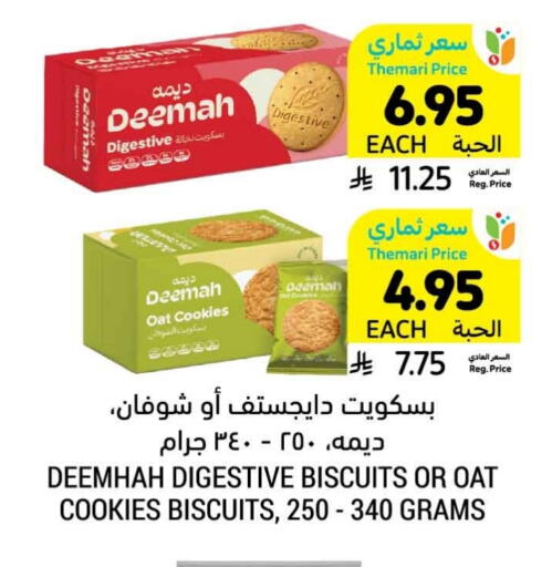 available at Tamimi Market in KSA, Saudi Arabia, Saudi - Saihat