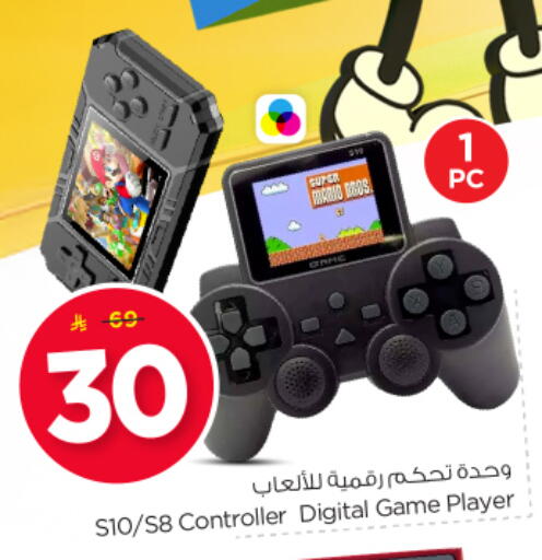 Gaming in Nesto, Saudi Arabia Offers - Saudi Arabia available at Nesto in KSA, Saudi Arabia, Saudi - Buraidah