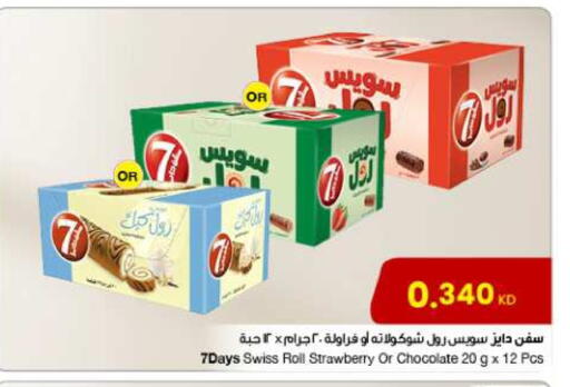 Strawberry available at The Sultan Center in Kuwait - Ahmadi Governorate