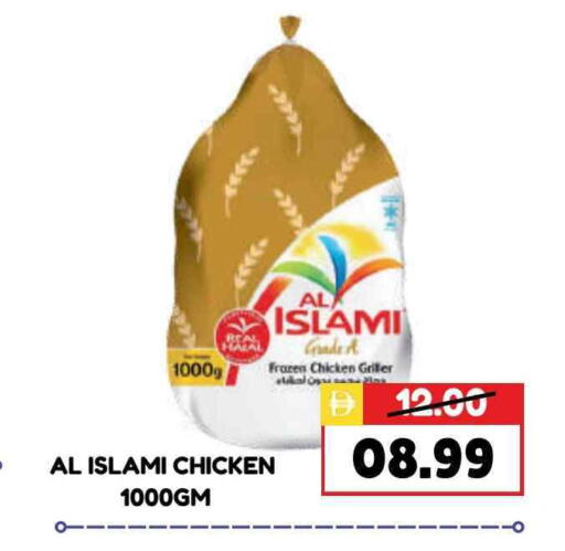 AL ISLAMI Frozen Whole Chicken available at ROYAL GULF HYPERMARKET LLC in UAE - Abu Dhabi