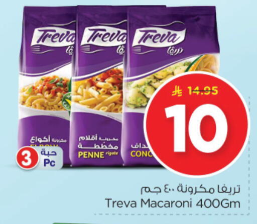 المعكرونة و النودلز in نستو, المملكة العربية السعودية Offers - المملكة العربية السعودية معكرونة available at نستو in مملكة العربية السعودية, السعودية, سعودية - الرياض