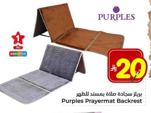 available at Hyper Al Wafa in KSA, Saudi Arabia, Saudi - Jeddah