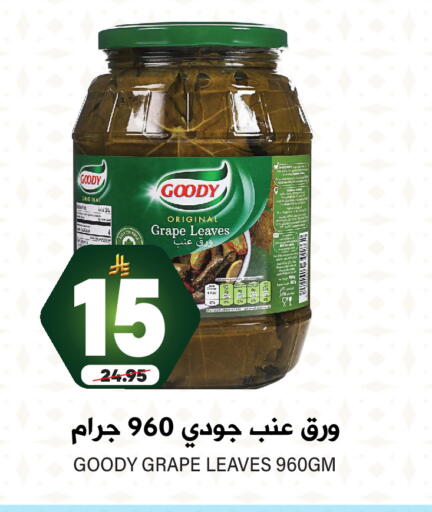 GOODY available at Grand Hyper in KSA, Saudi Arabia, Saudi - Riyadh
