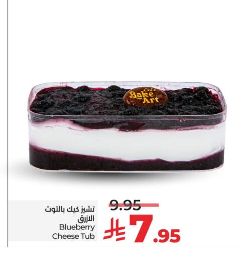 Blueberry BlueBerry available at LULU Hypermarket in KSA, Saudi Arabia, Saudi - Riyadh