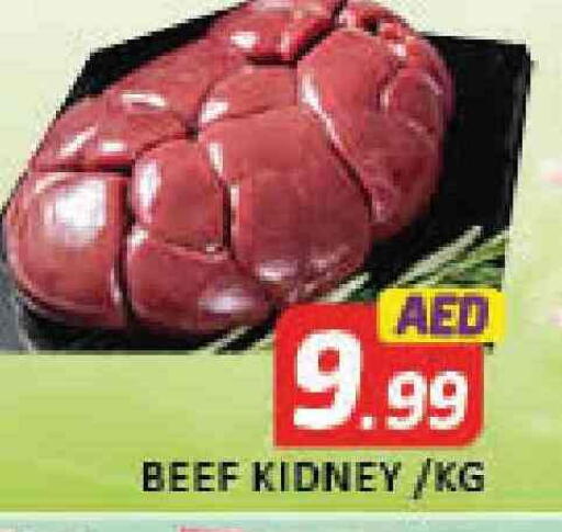 حم بقرى available at مانجو هايبرماركت in الإمارات العربية المتحدة , الامارات - دبي
