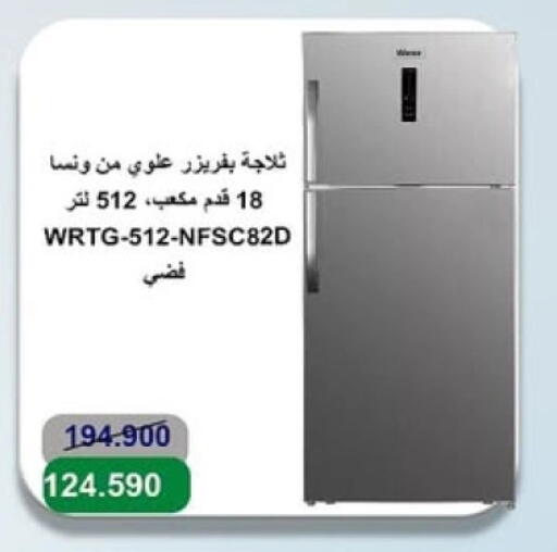 WANSA Refrigerator available at Sabah Al-Ahmad Cooperative Society in Kuwait - Ahmadi Governorate