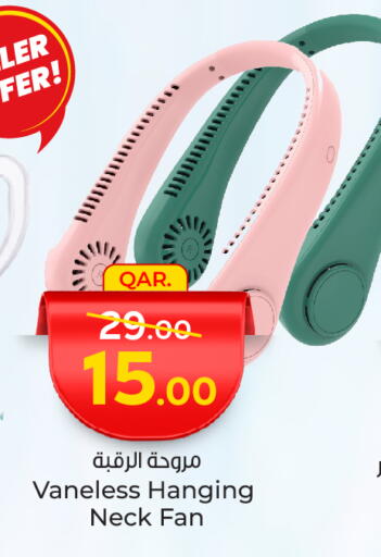 Fan available at Paris Hypermarket in Qatar - Doha