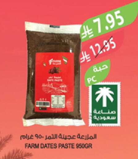 Other Paste available at Farm  in KSA, Saudi Arabia, Saudi - Jubail
