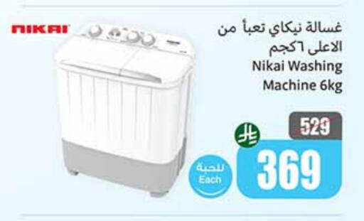 Large Appliances in Othaim Markets, Saudi Arabia Offers - Saudi Arabia NIKAI Washing Machine available at Othaim Markets in KSA, Saudi Arabia, Saudi - Al-Kharj
