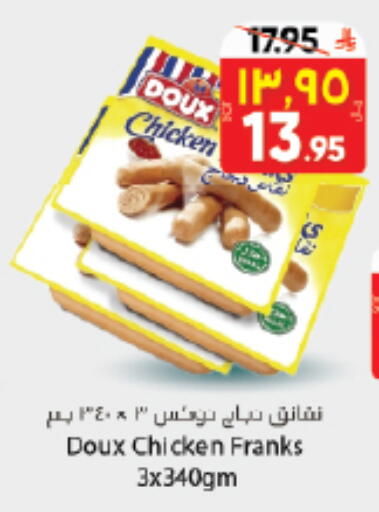 DOUX Chicken Franks available at City Flower in KSA, Saudi Arabia, Saudi - Hail