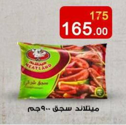 available at وكالة المنصورة - الدقهلية‎ in Egypt - القاهرة
