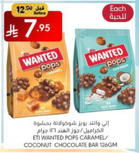 الشوكولاتة و الحلاوة in مانويل ماركت, المملكة العربية السعودية Offers - المملكة العربية السعودية Coconut available at مانويل ماركت in مملكة العربية السعودية, السعودية, سعودية - الرياض