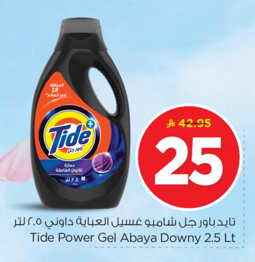 TIDE Detergent available at Nesto in KSA, Saudi Arabia, Saudi - Al Khobar