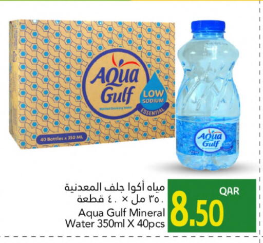 available at Gulf Food Center in Qatar - Al Rayyan