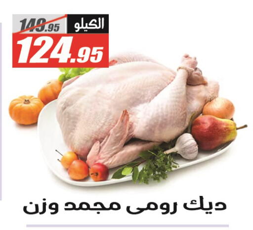 available at الفرجاني هايبر ماركت in Egypt - القاهرة