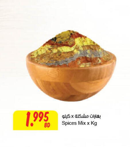 available at The Sultan Center in Bahrain