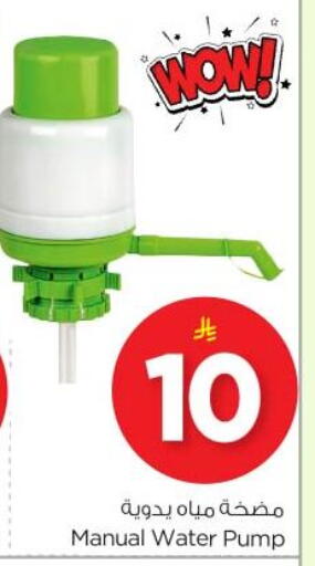 available at نستو in مملكة العربية السعودية, السعودية, سعودية - المجمعة