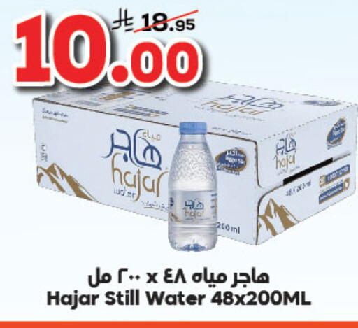 available at Dukan in KSA, Saudi Arabia, Saudi - Yanbu