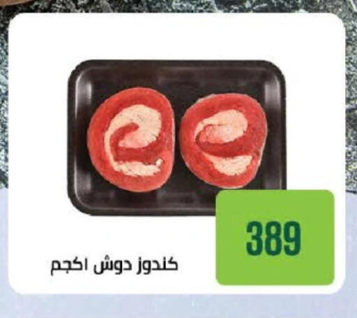 available at Seoudi Supermarket in Egypt - Cairo