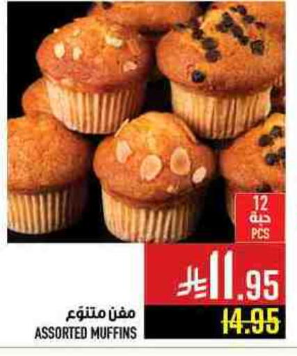 available at Abraj Hypermarket in KSA, Saudi Arabia, Saudi - Mecca