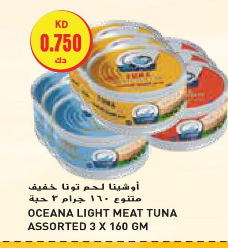 Tuna - Canned available at Grand Hyper in Kuwait - Jahra Governorate