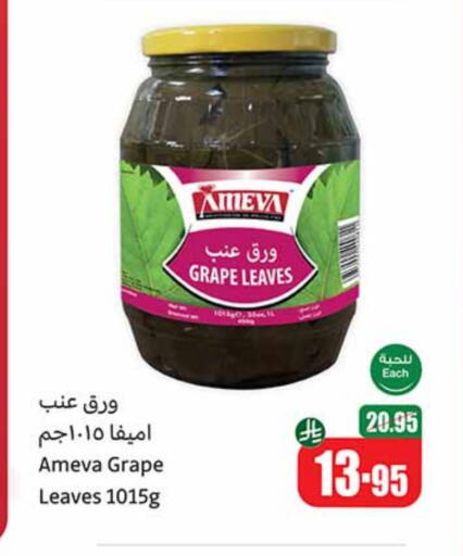 Canned & Packeted in Othaim Markets, Saudi Arabia Offers - Saudi Arabia available at Othaim Markets in KSA, Saudi Arabia, Saudi - Al Majmaah