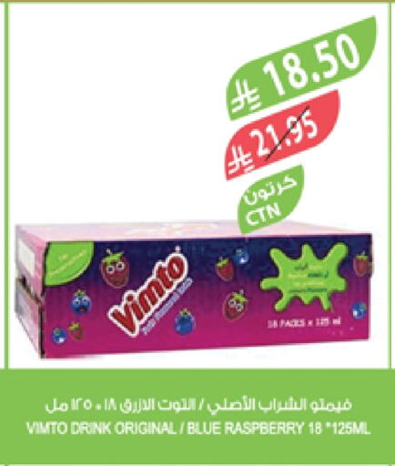 VIMTO available at Farm  in KSA, Saudi Arabia, Saudi - Al Bahah