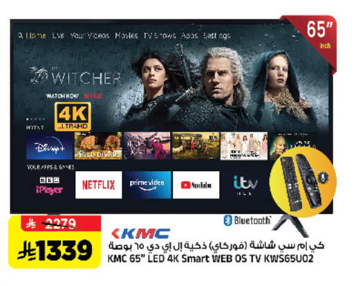 KMC Smart TV available at Al Madina Hypermarket in KSA, Saudi Arabia, Saudi - Riyadh