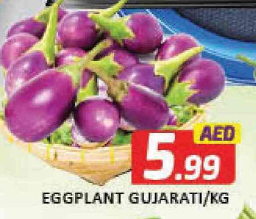 Mango Eggplant available at Mango Hypermarket LLC in UAE - Dubai