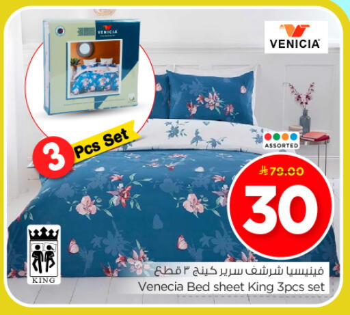 available at Nesto in KSA, Saudi Arabia, Saudi - Riyadh