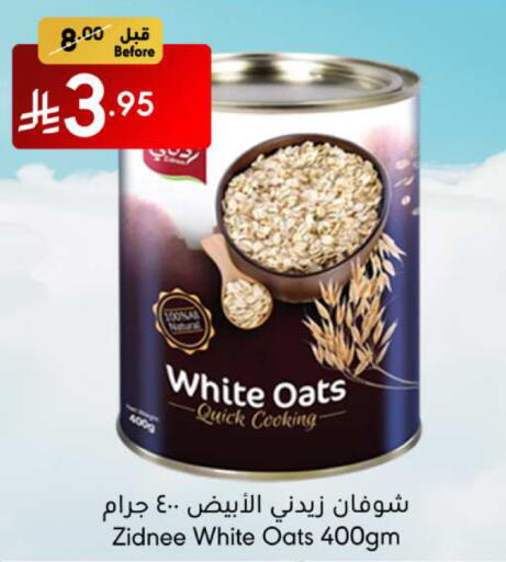 Oats available at Manuel Market in KSA, Saudi Arabia, Saudi - Jeddah