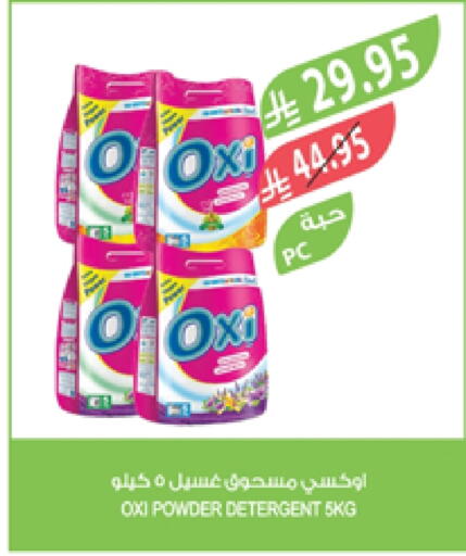 OXI Detergent available at Farm  in KSA, Saudi Arabia, Saudi - Najran