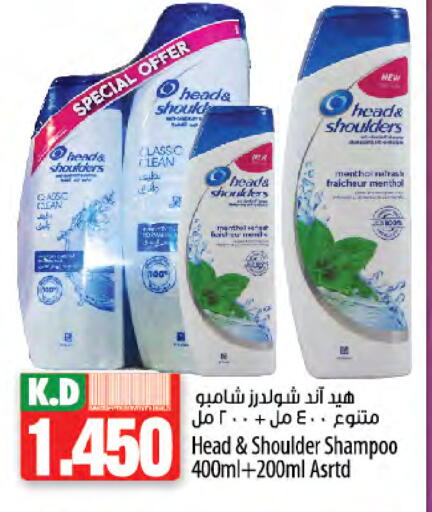 HEAD & SHOULDERS Shampoo / Conditioner available at Mango Hypermarket  in Kuwait - Jahra Governorate