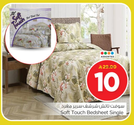 available at Nesto in KSA, Saudi Arabia, Saudi - Riyadh