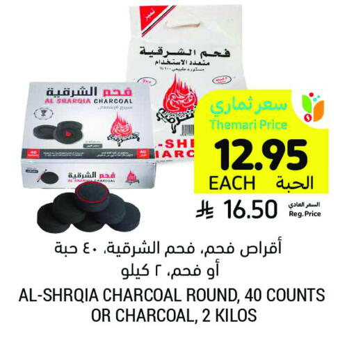 Outdoors & Garden in Tamimi Market, Saudi Arabia Offers - Saudi Arabia available at Tamimi Market in KSA, Saudi Arabia, Saudi - Ar Rass