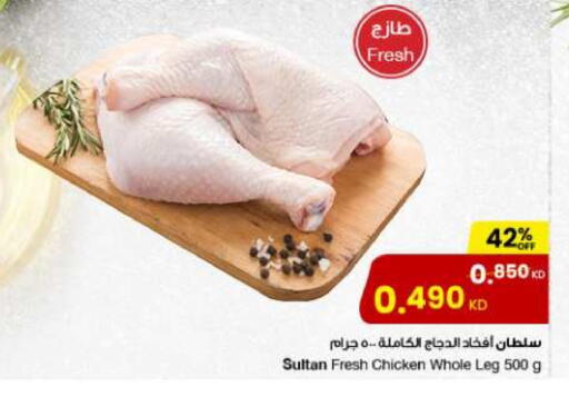 available at The Sultan Center in Kuwait - Ahmadi Governorate