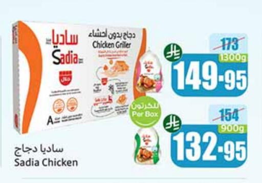 دجاج in أسواق عبد الله العثيم, المملكة العربية السعودية Offers - المملكة العربية السعودية زيت الزنجبيل دجاج كامل مجمد available at أسواق عبد الله العثيم in مملكة العربية السعودية, السعودية, سعودية - الرياض