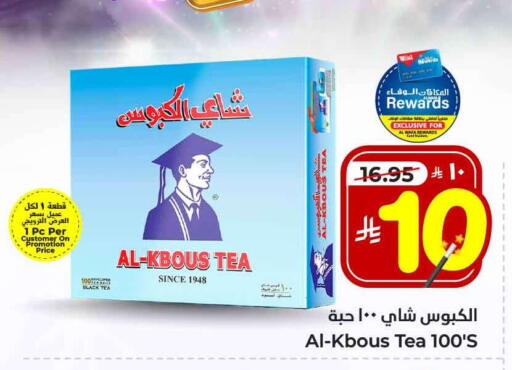 available at Hyper Al Wafa in KSA, Saudi Arabia, Saudi - Ta'if