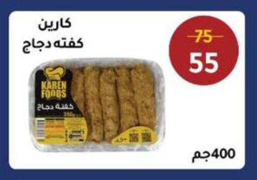 available at وكالة المنصورة - الدقهلية‎ in Egypt - القاهرة